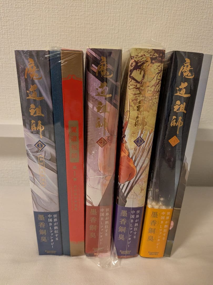 魔道祖師　小説　未開封品　特典付き