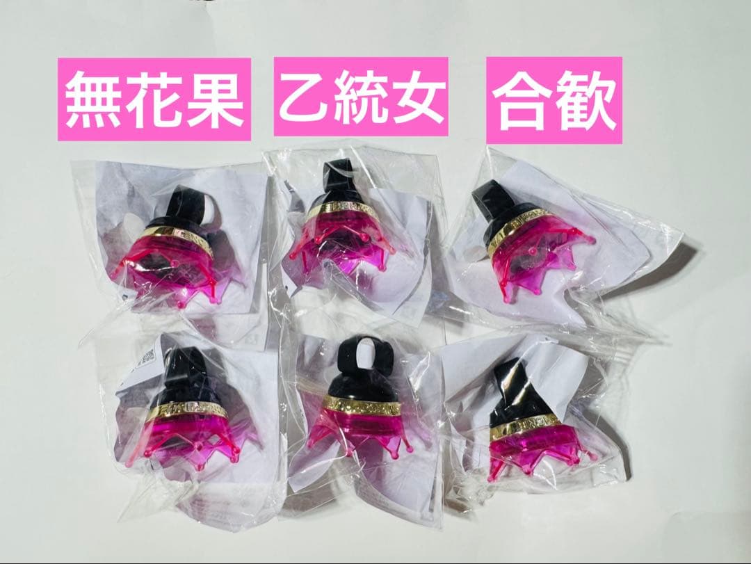 ヒプノシスマイク ヒプマイ ヒプムビ ジュエルリングライト＋ 中王区