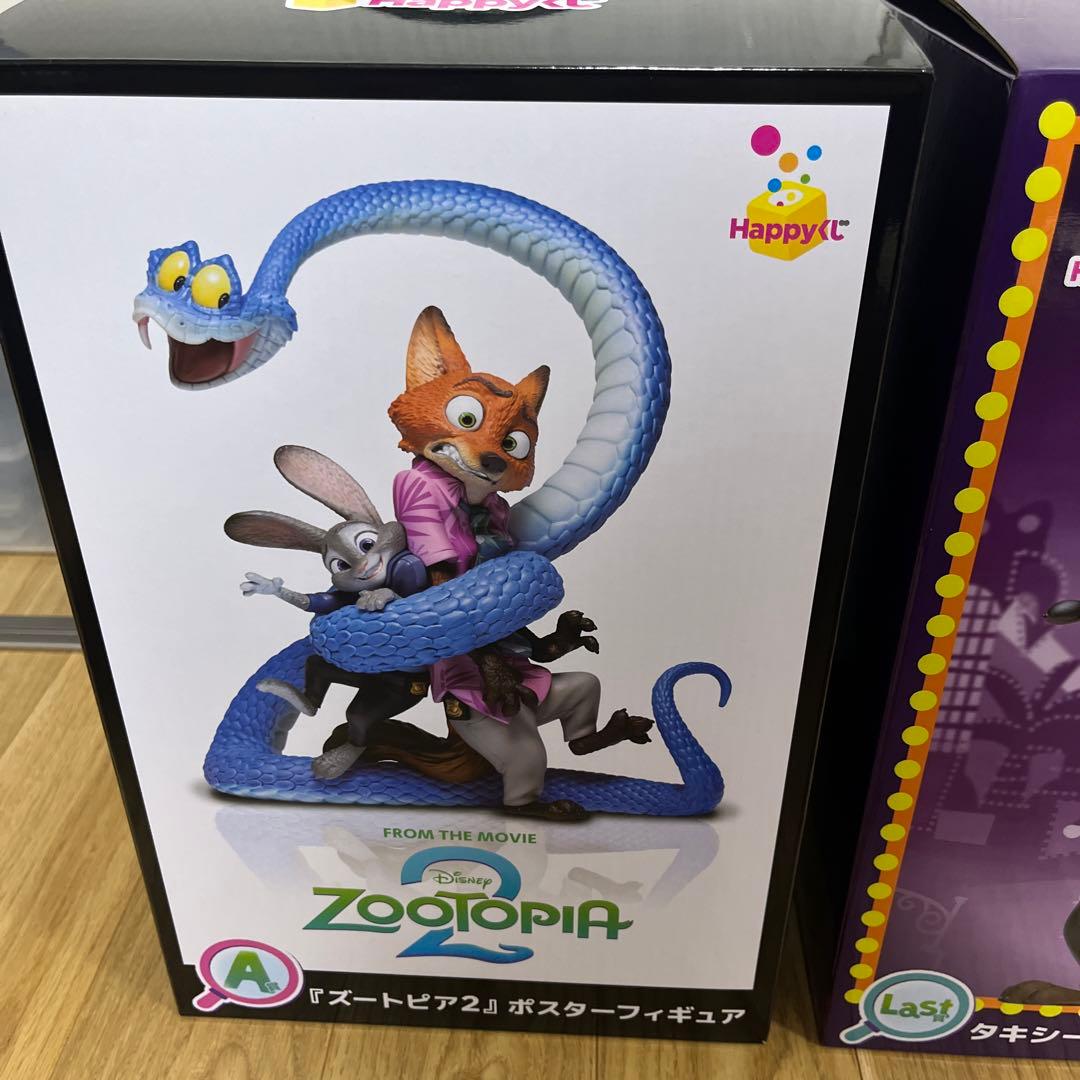 ※明日発送　Happyくじ ズートピア2 A賞　Last賞下位賞