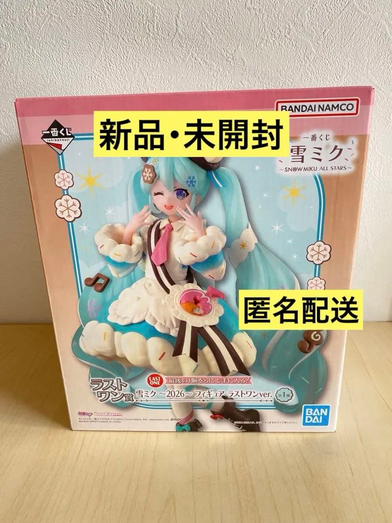 一番くじ　雪ミク ～2026～ フィギュア ラストワン賞 初音ミク