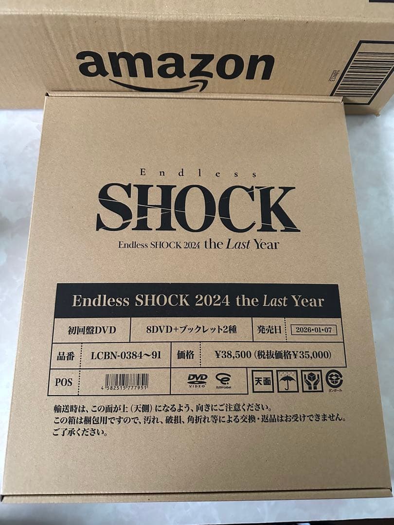 Endless SHOCK 2024初回盤DVDセット