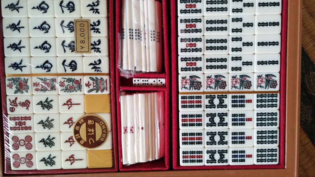 麻雀牌水野丸一椿