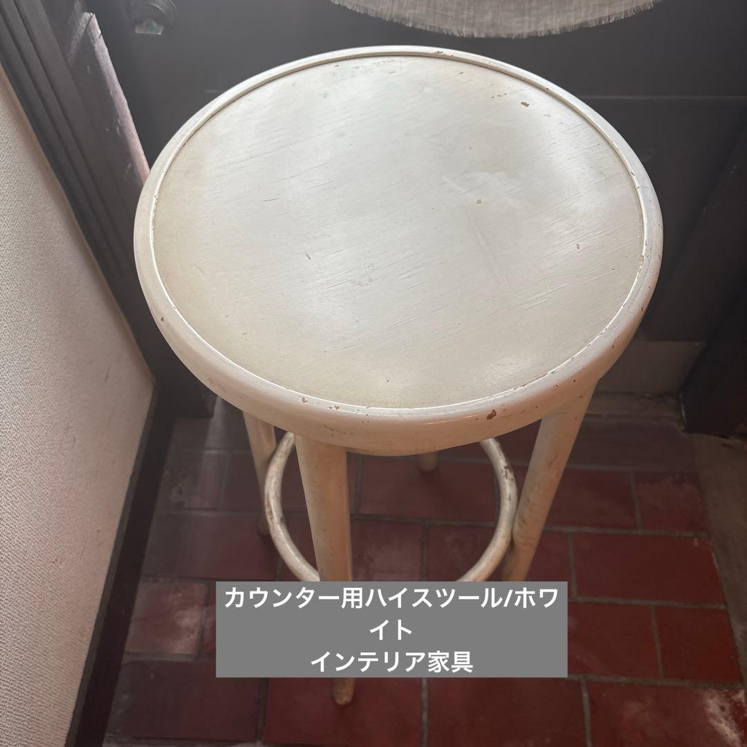 カウンタースツール/ホワイト/ハイチェア/インテリア家具