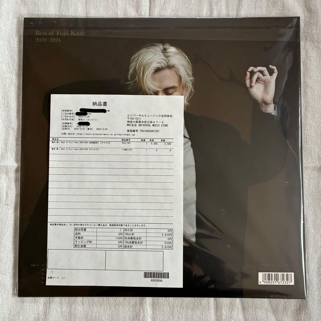 【新品未使用】藤井風 アナログ盤レコード Best of Fujii Kaze