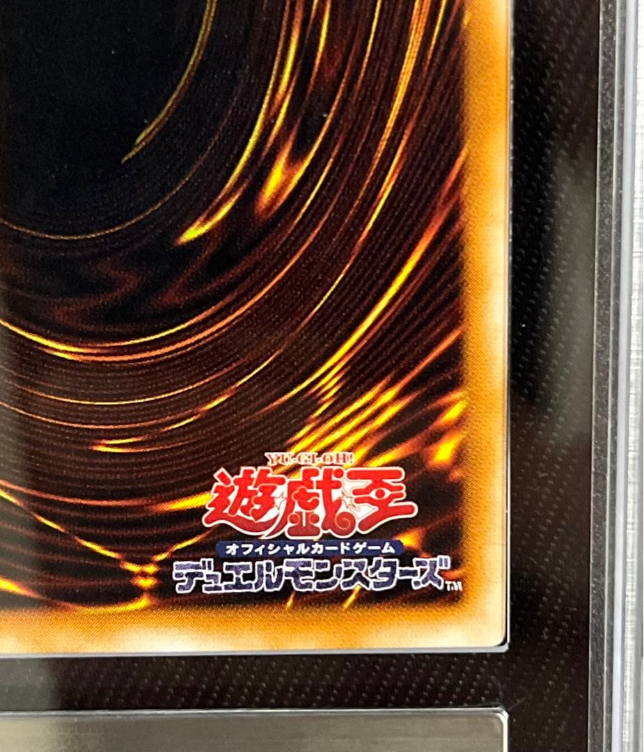 遊戯王　不死王リッチー　レリーフ　アルティメットレア　ARS10