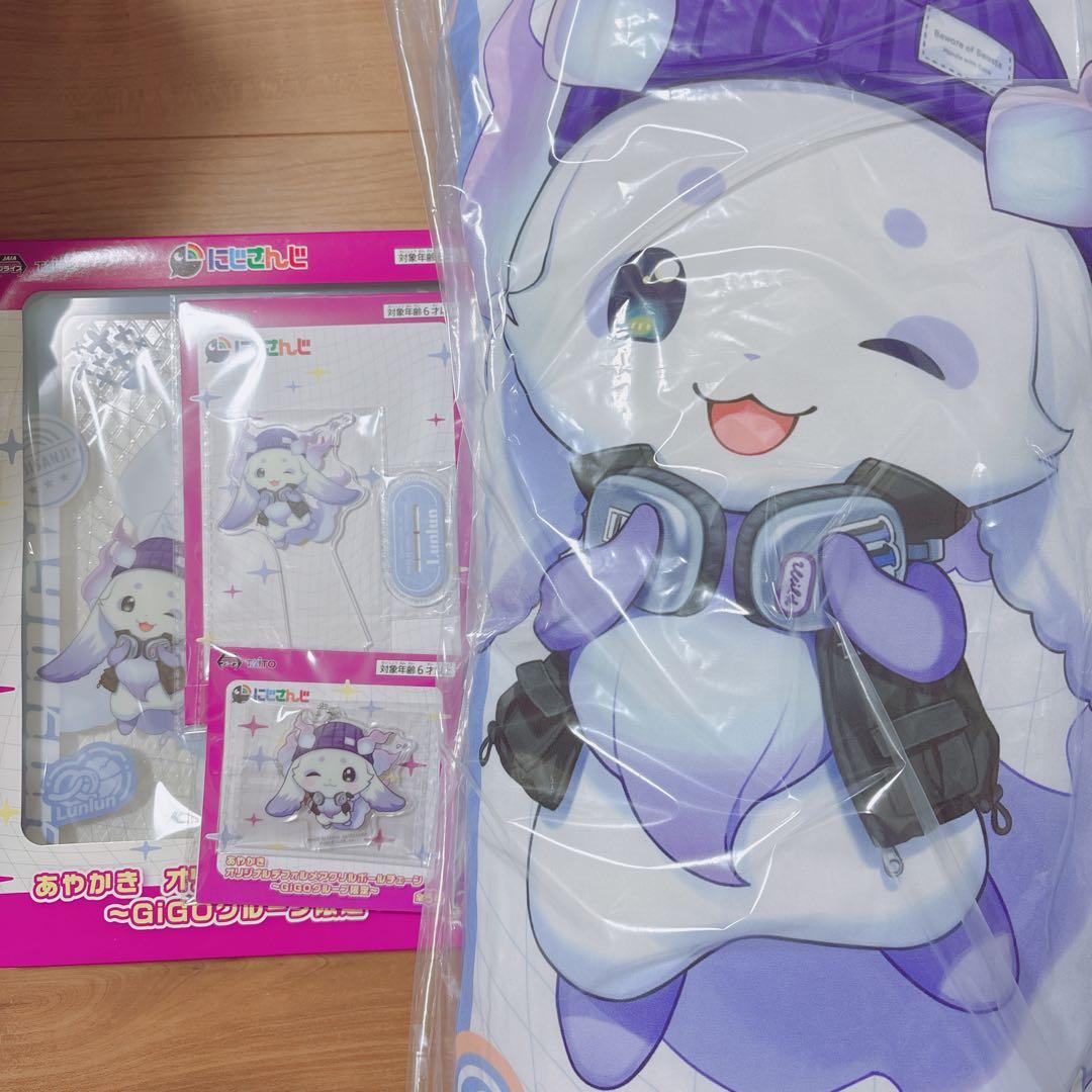 にじさんじ GiGO コラボ ルンルン 4種類セット あやかき るんちょま