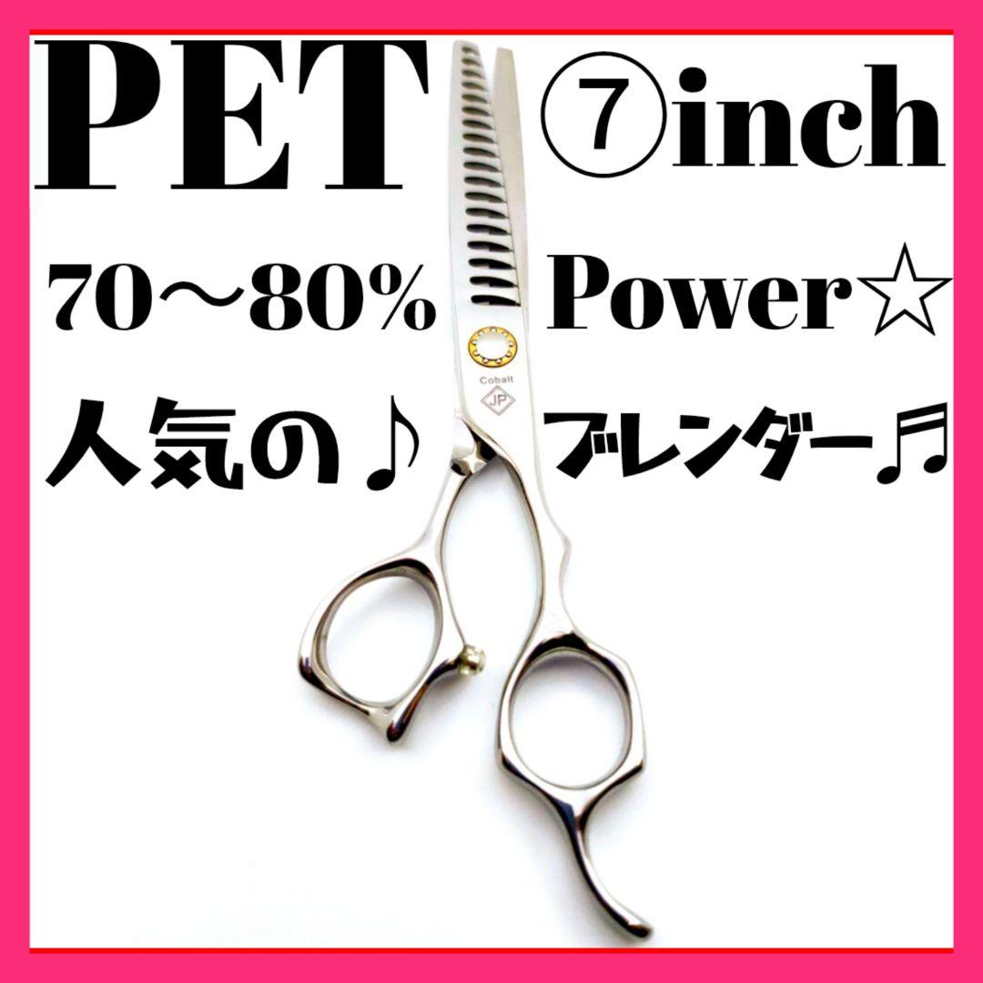 Power有り♪プロ用ペットセニングシザーブレンダーブレンディングトリミング♪♪