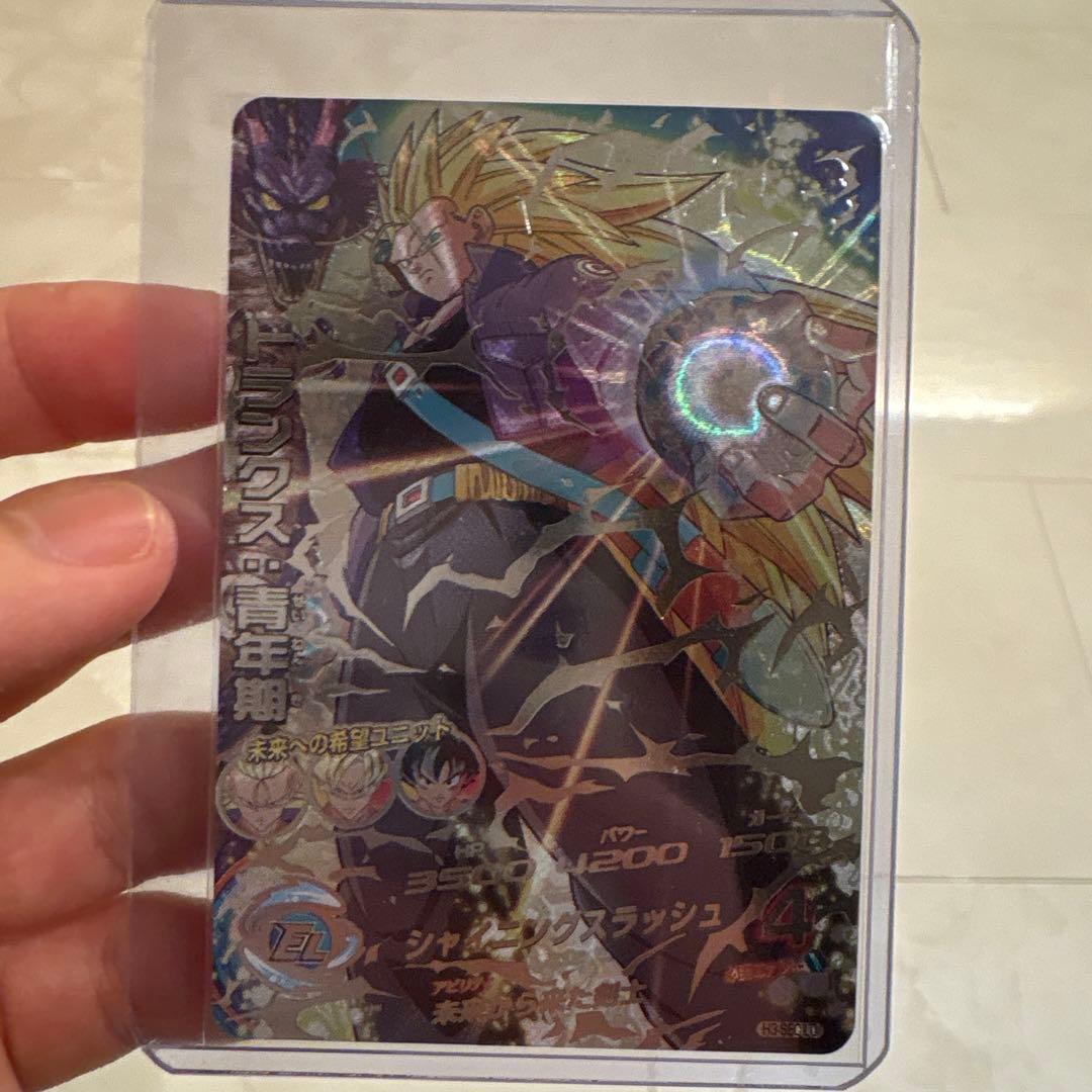 スーパードラゴンボールヒーローズ トランクス