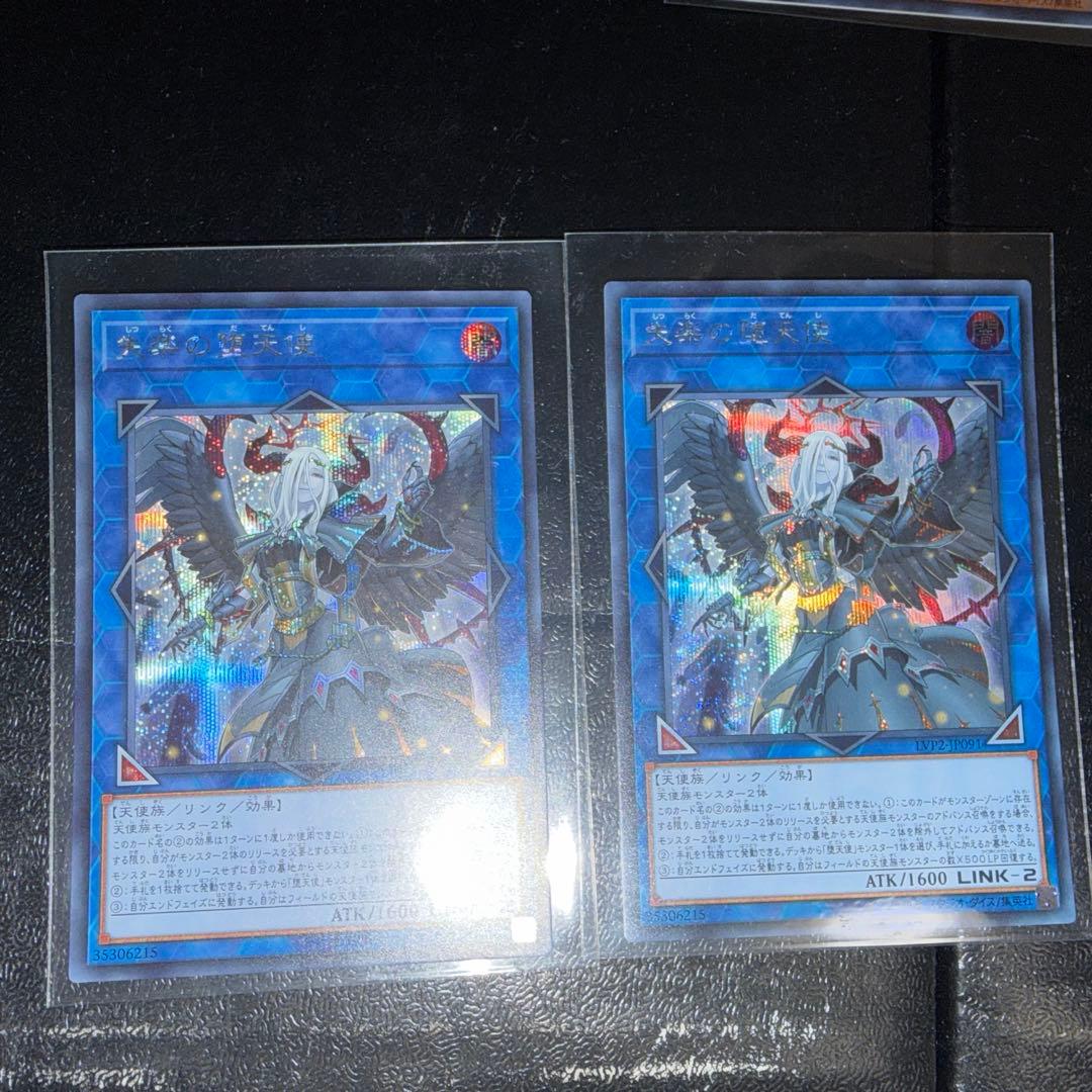 遊戯王　堕天使セット　高レアリティ