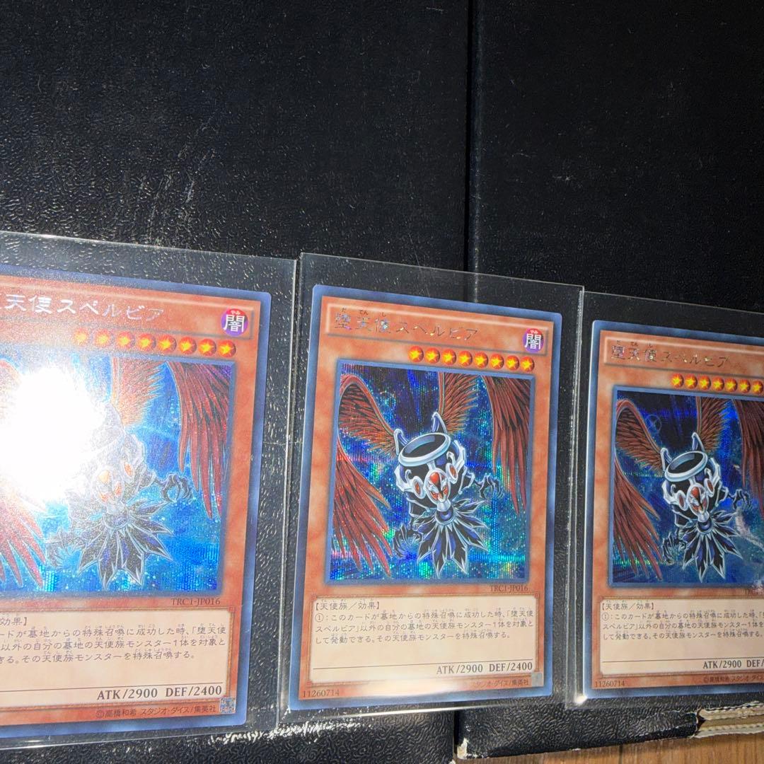 遊戯王　堕天使セット　高レアリティ