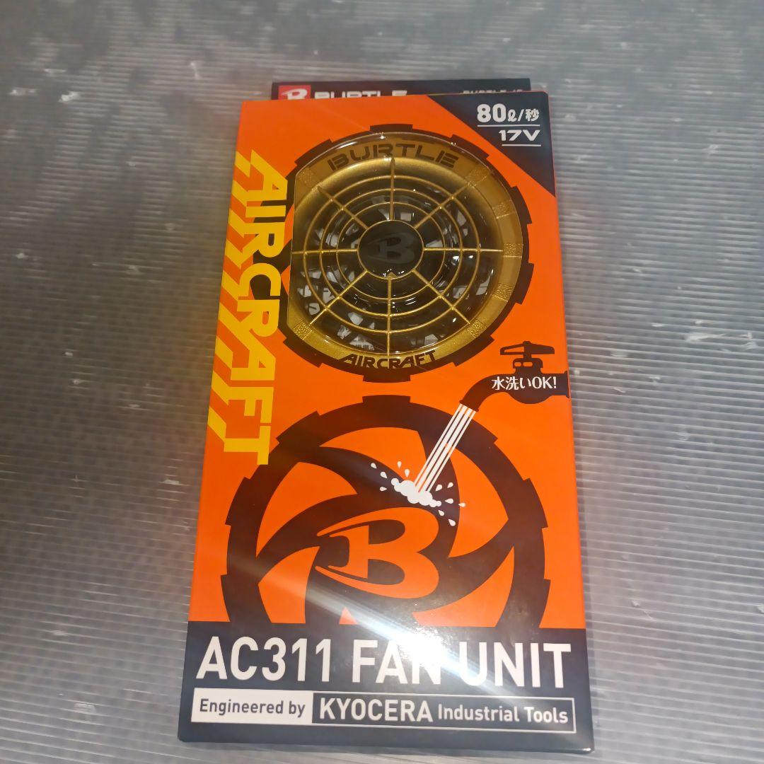 バートル ファン AC311メタリックゴールド【限定色】