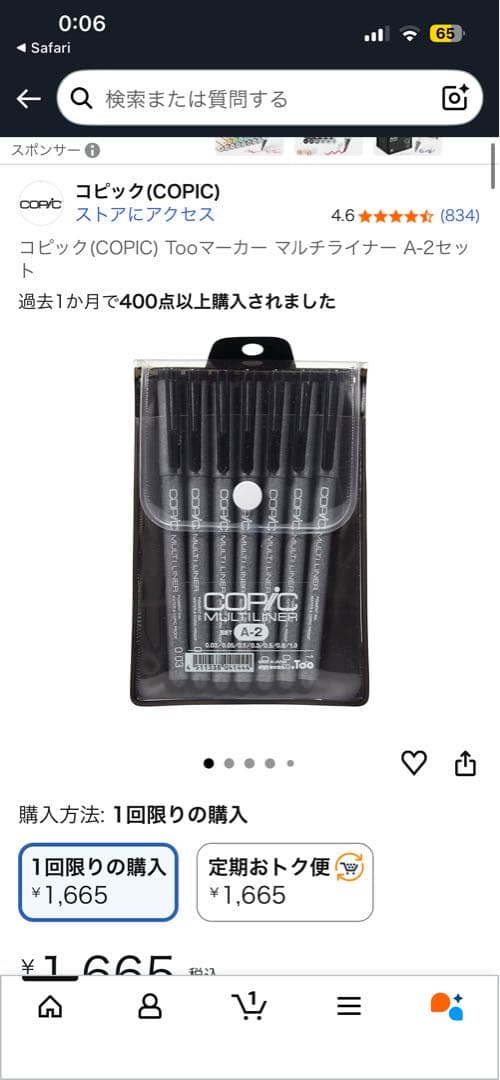 コピック スケッチ ベーシック 72本セット バッグ マルチライナー9本セット