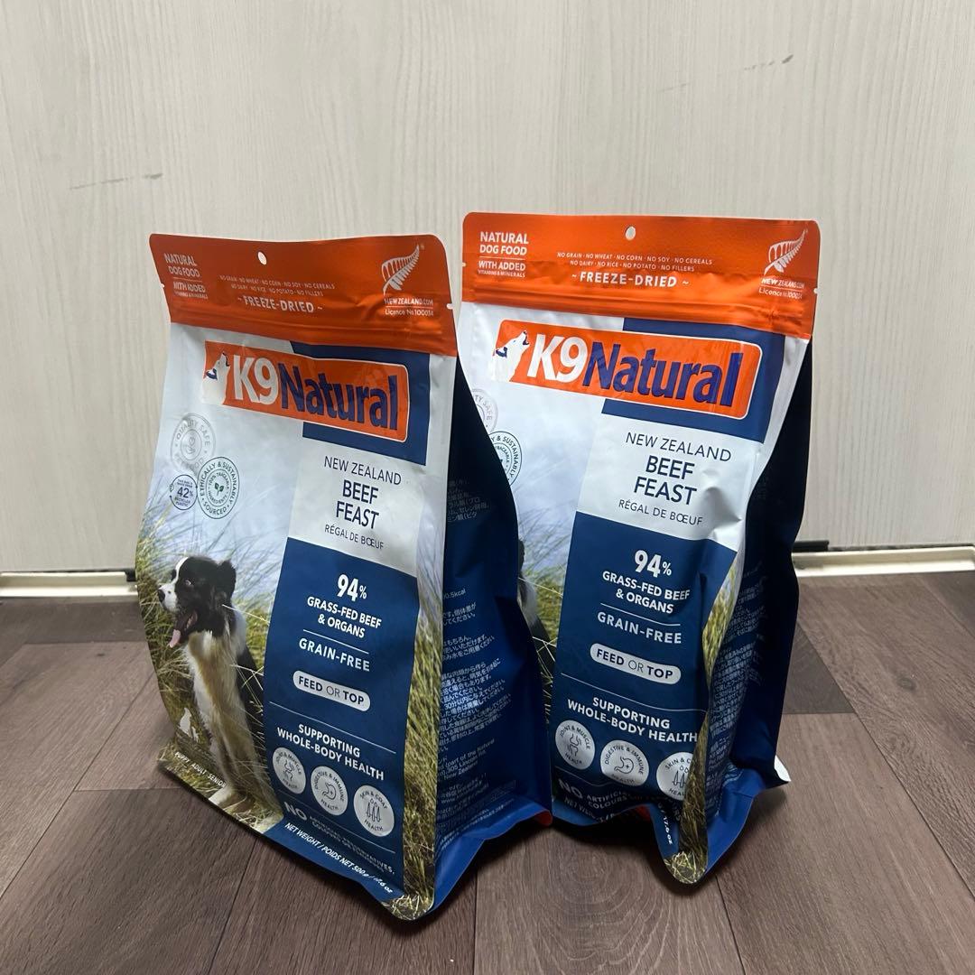 K9 Natural ビーフ フィースト 500g ２個セット