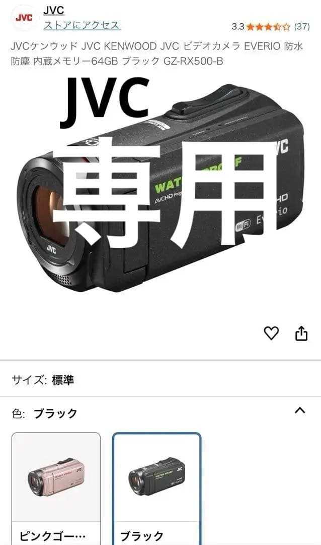 JVC GZ-RX500-B ブラック 防水ビデオカメラ