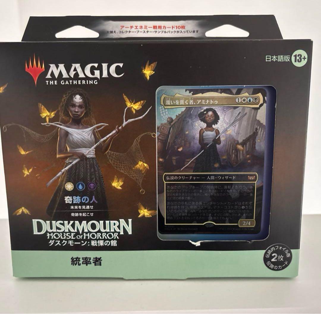 【新品未開封】ダスクモーン統率者デッキ　奇跡の人
