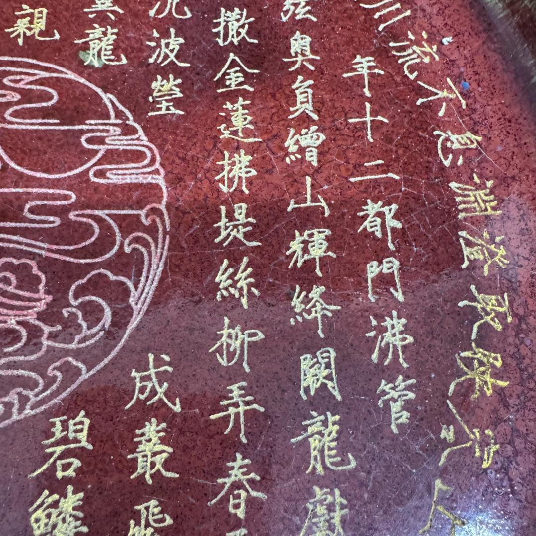 旧家蔵出古美術 中国古玩 鈞窯刻詩描金 花口果盤 古陶磁器 皿