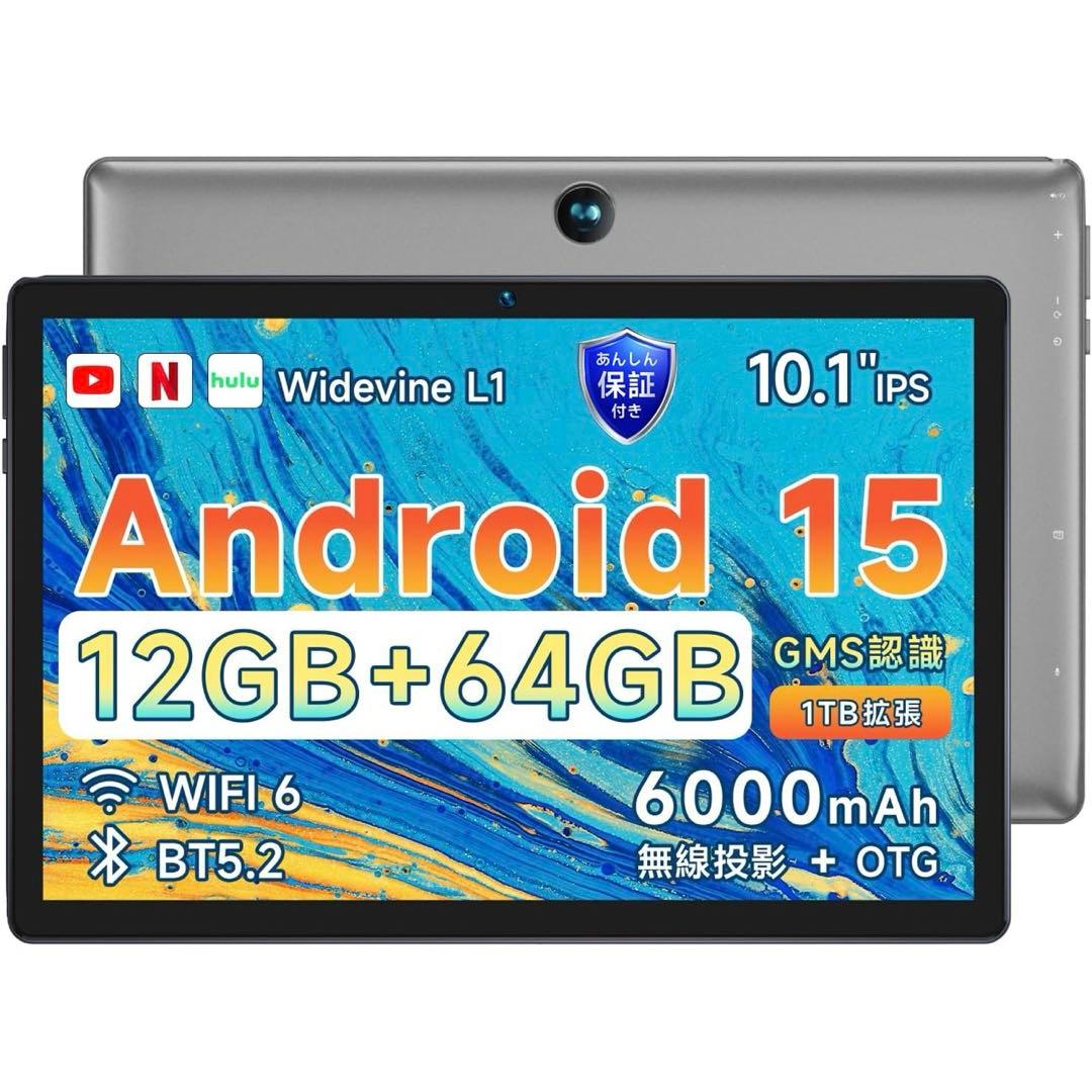Android 15 タブレット 12GB RAM 64GB