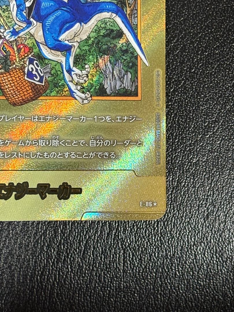 D*家様 ドラゴンボールカードゲーム　エナジーマーカー　金　38巻含む4パック開