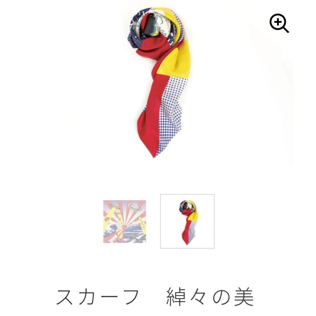 椎名林檎 ライブグッズ ストール 綽々の美 新品未使用