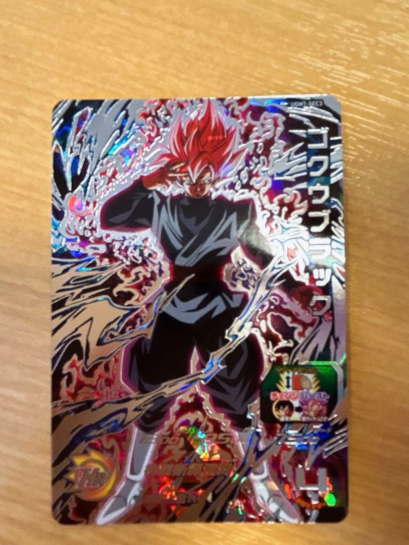 スーパードラゴンボールヒーローズ ゴクウブラック　ugm7-sec3