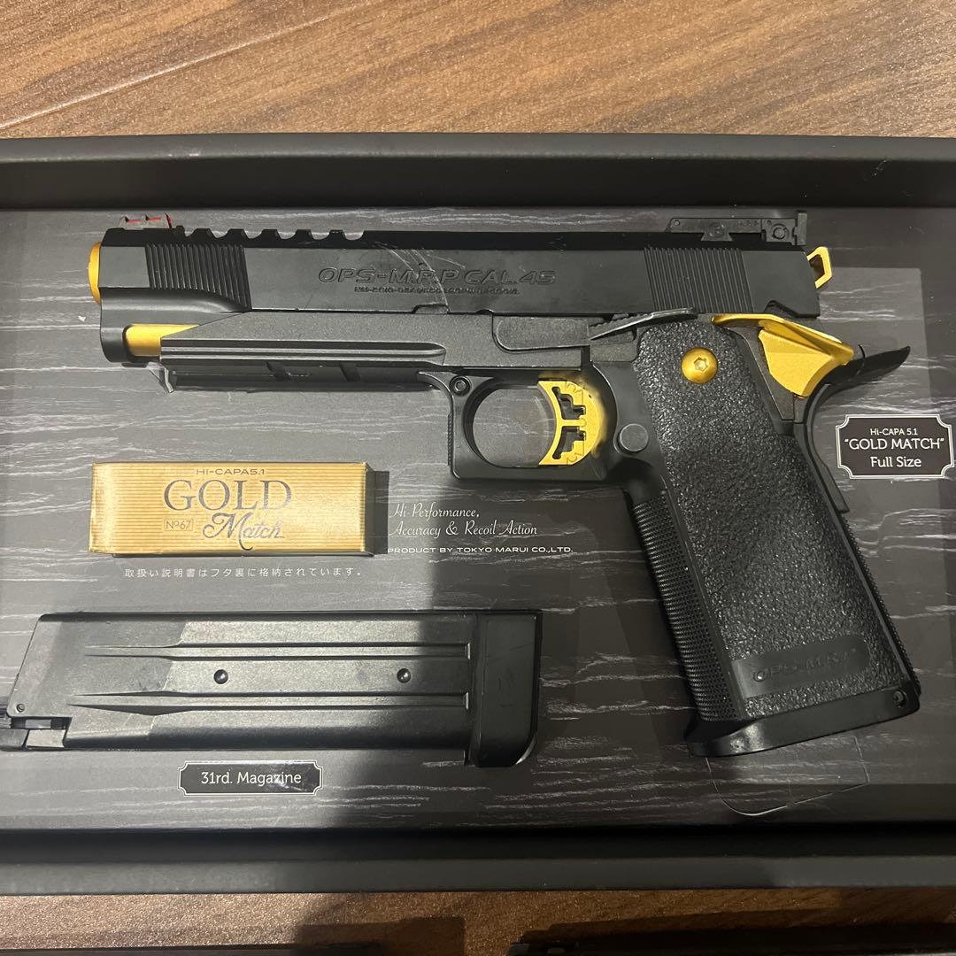 東京マルイ ハイキャパ5.1ゴールドマッチ カスタム ガスガン