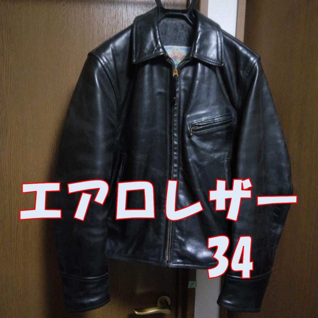 AERO LEATHER ライダースジャケットハーフベルト ホースハイド 34