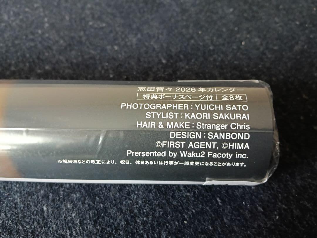 直筆サイン入！志田音々2026カレンダー neneshida Autograph
