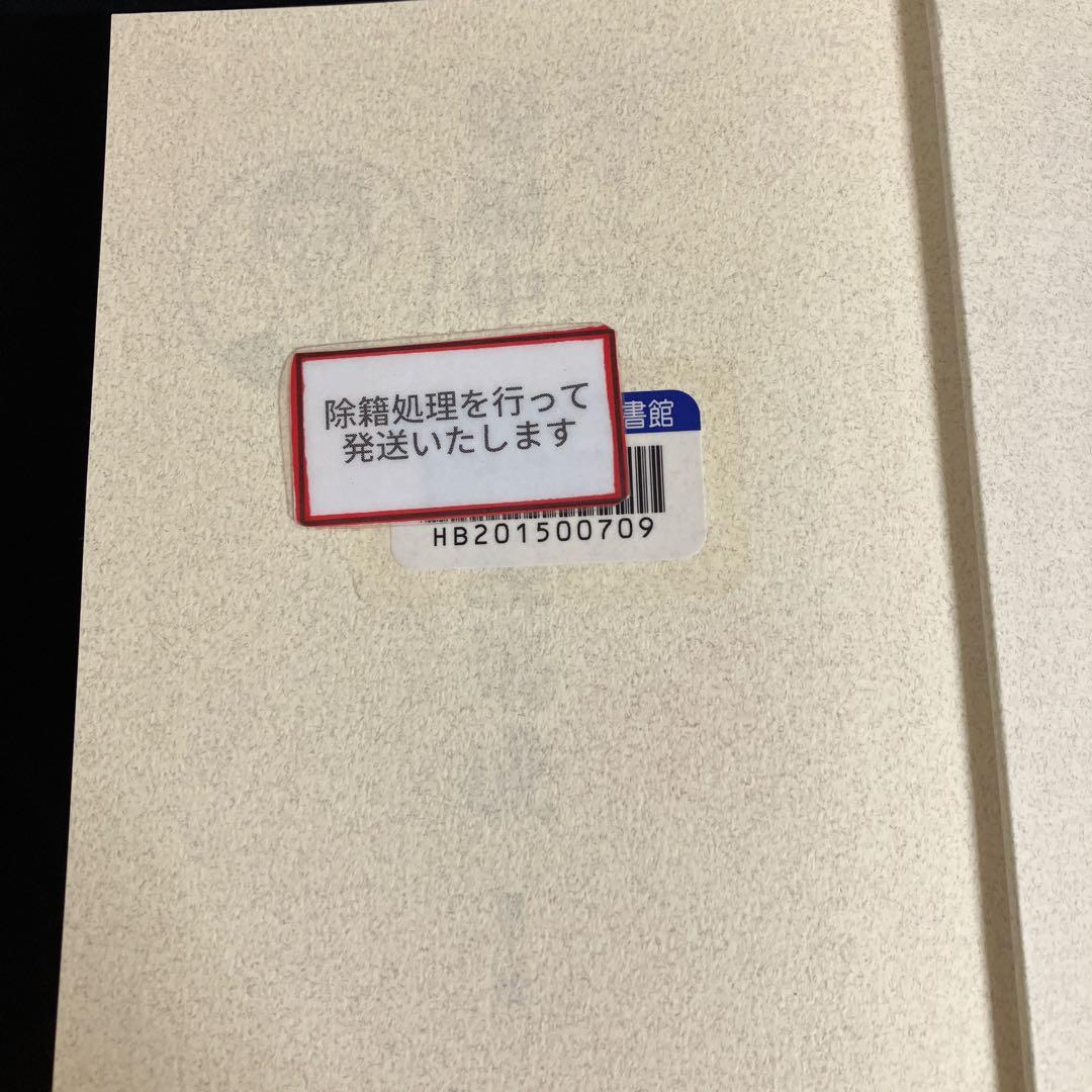 【中古本】井上ひさし　短編中編小説集成1〜12巻　セット本