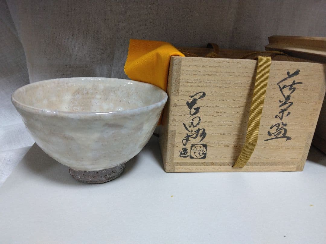 岡田裕 作 萩焼 茶碗（共箱）茶道具