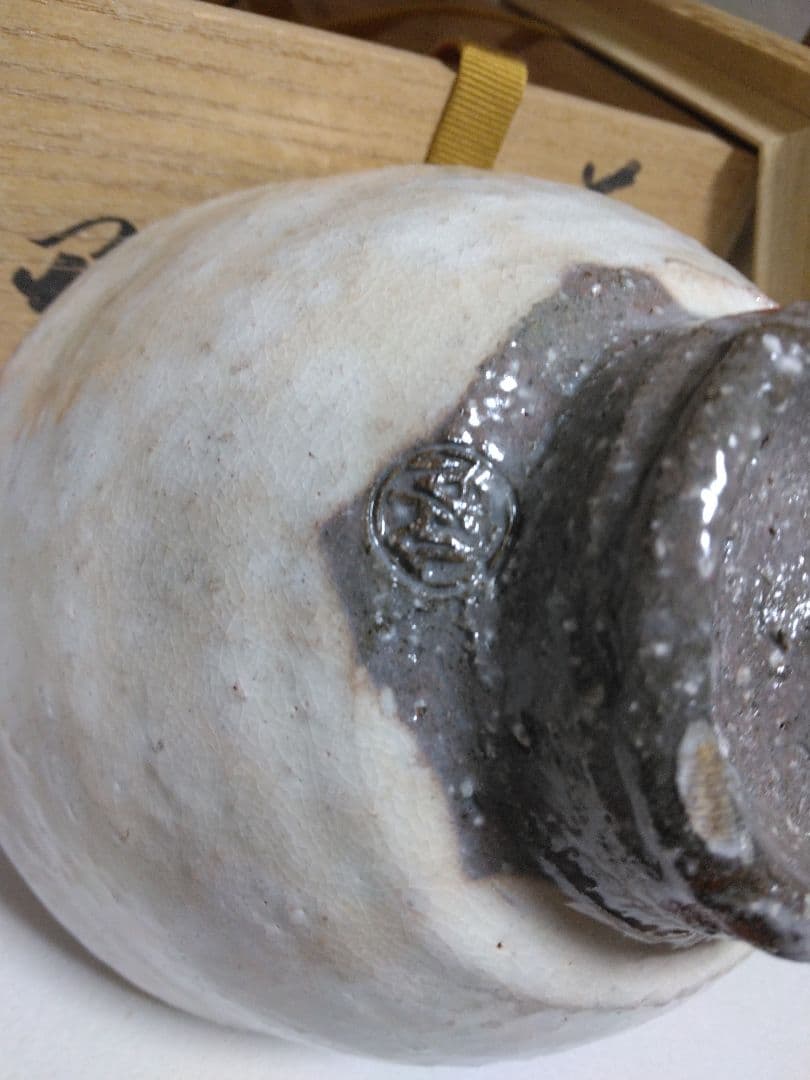 岡田裕 作 萩焼 茶碗（共箱）茶道具