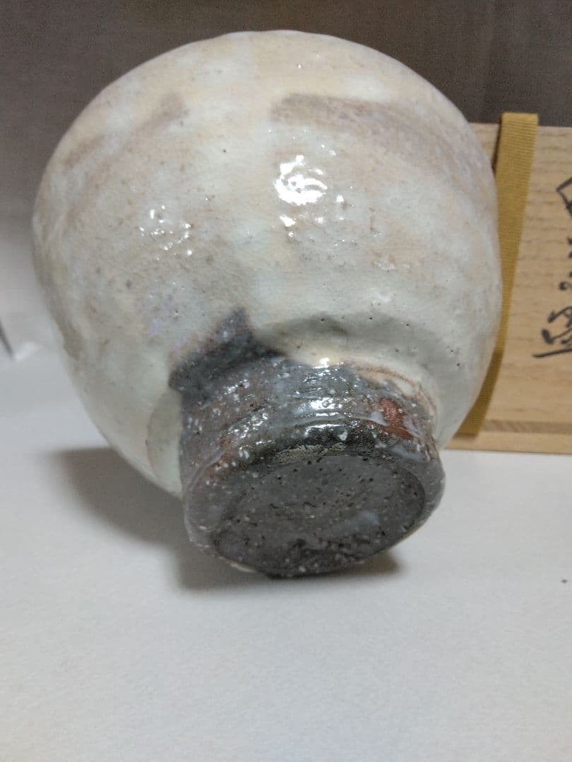 岡田裕 作 萩焼 茶碗（共箱）茶道具