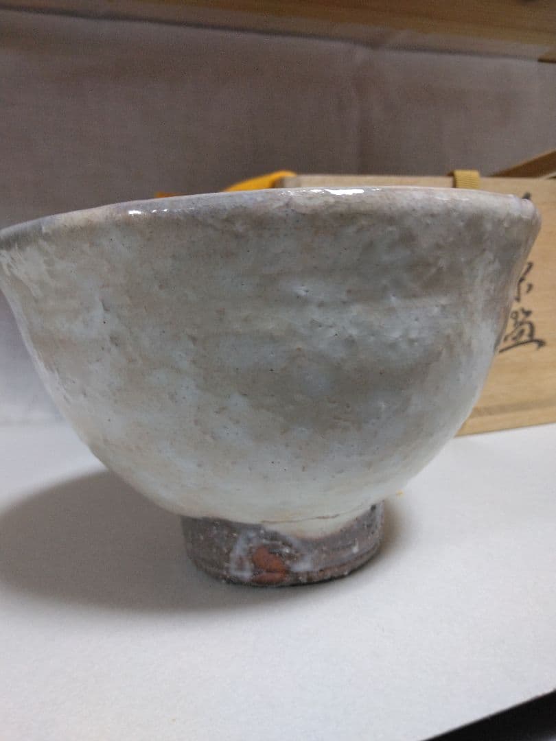 岡田裕 作 萩焼 茶碗（共箱）茶道具