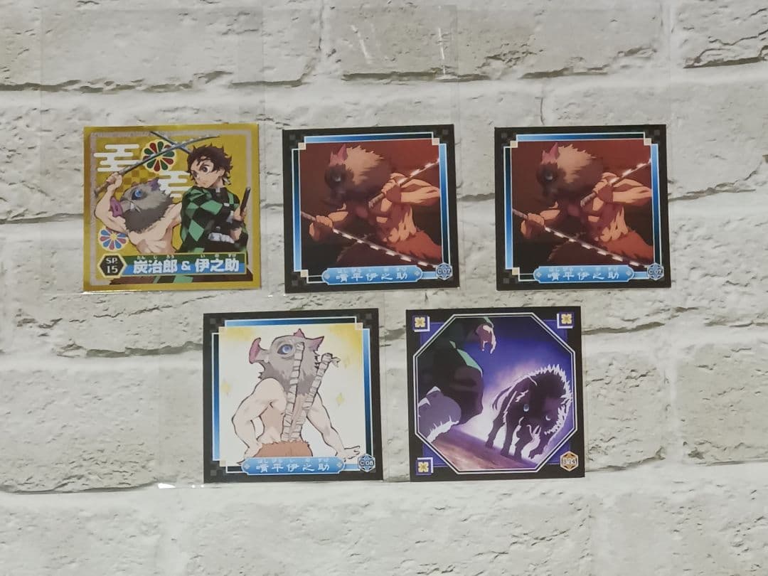 嘴平伊之助　46点セット