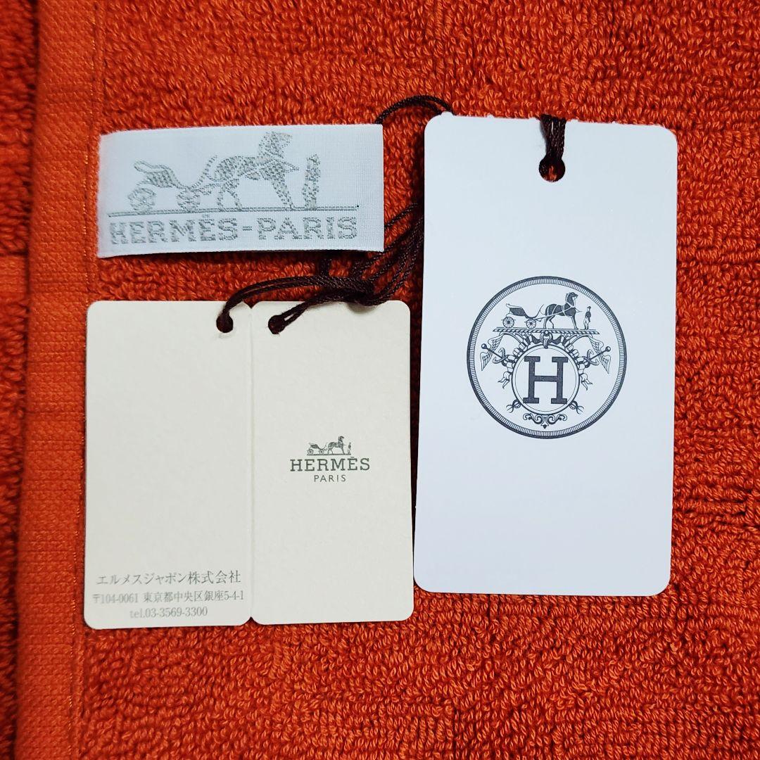 未使用品★HERMES★ タオル バスタオル ステアーズ 綿100％ オレンジ