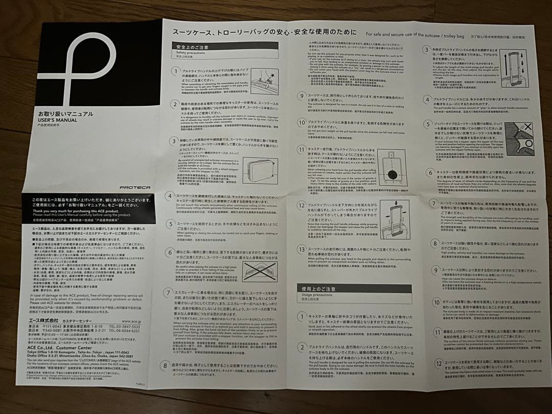 SALE！PROTECA青い小型キャリーケース