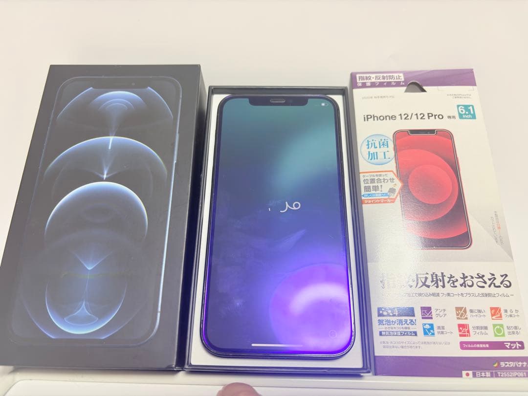 【美品】iPhone12 Pro パシフィックブルー 256GB SIMフリー