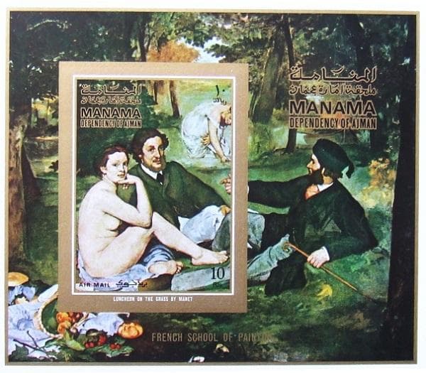 カット無し切手、アラブ首長国連邦、マナマ、美術切手シート cbj_s123_er