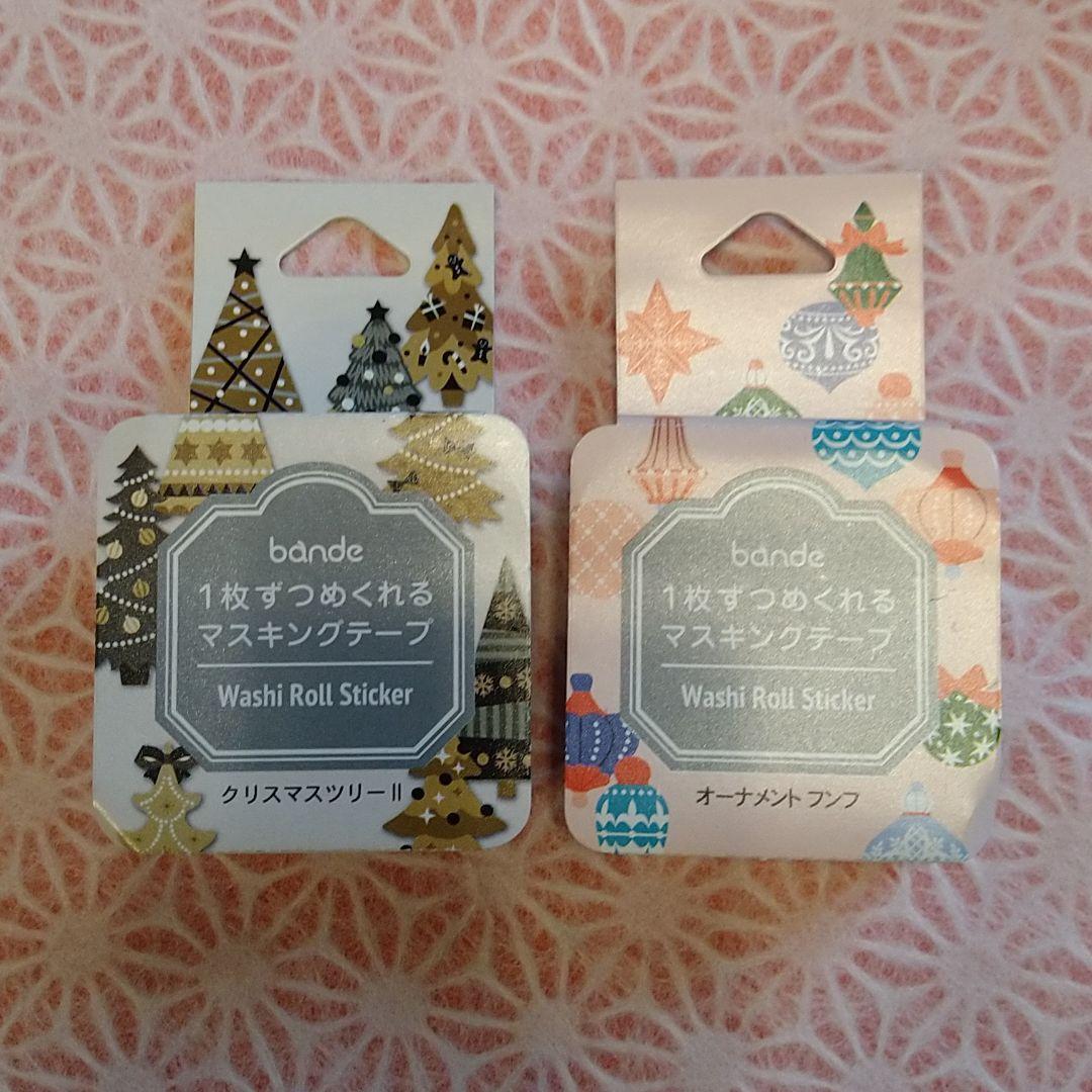 bande クリスマスツリーⅡ　オーナメントフンフ　めくれるマスキングテープ