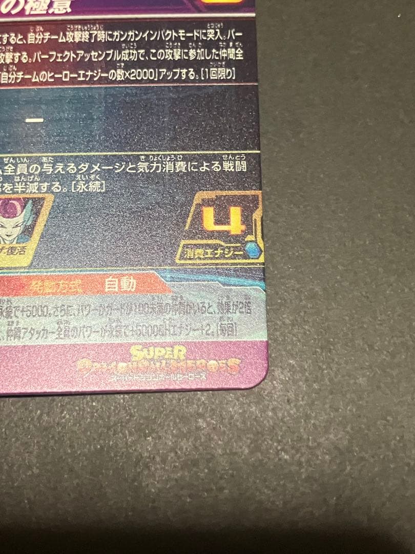 孫悟空 mm5  secp パラレル