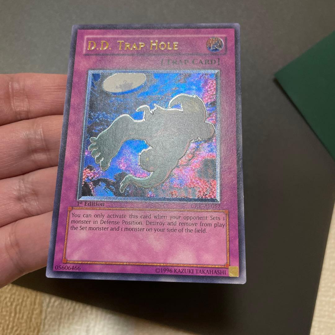 遊戯王　異次元の落とし穴　旧アジア