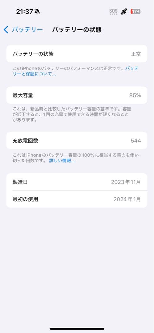 iPhone15Pro 256GB ナチュラルチタニウム SIMフリー