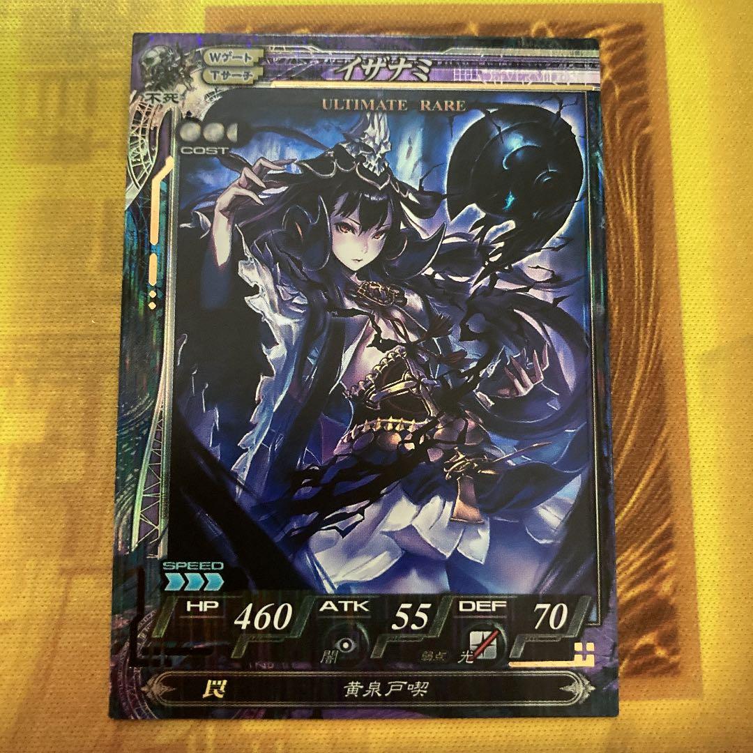 ロードオブヴァーミリオン　lov2 イザナミ　UR　希少