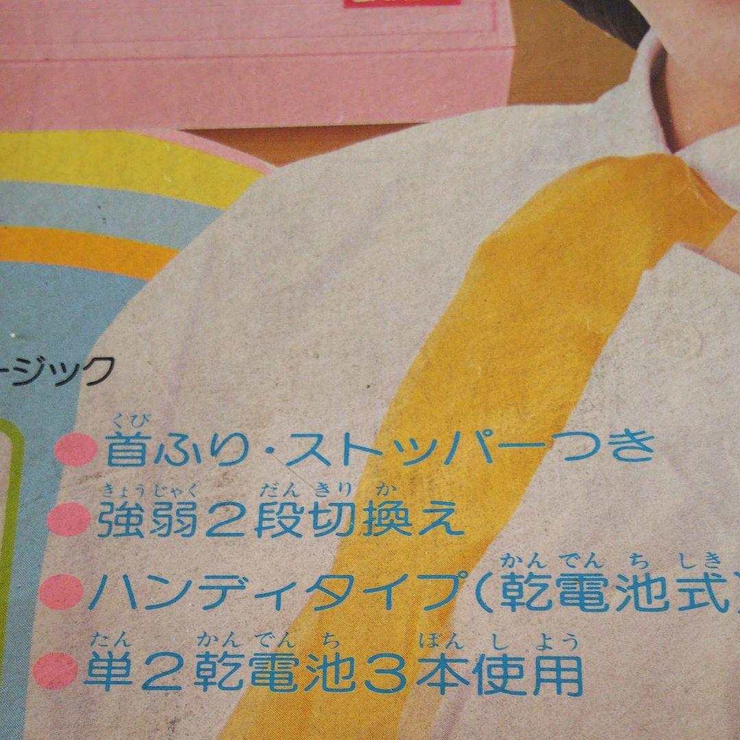 松田聖子せんぷうき