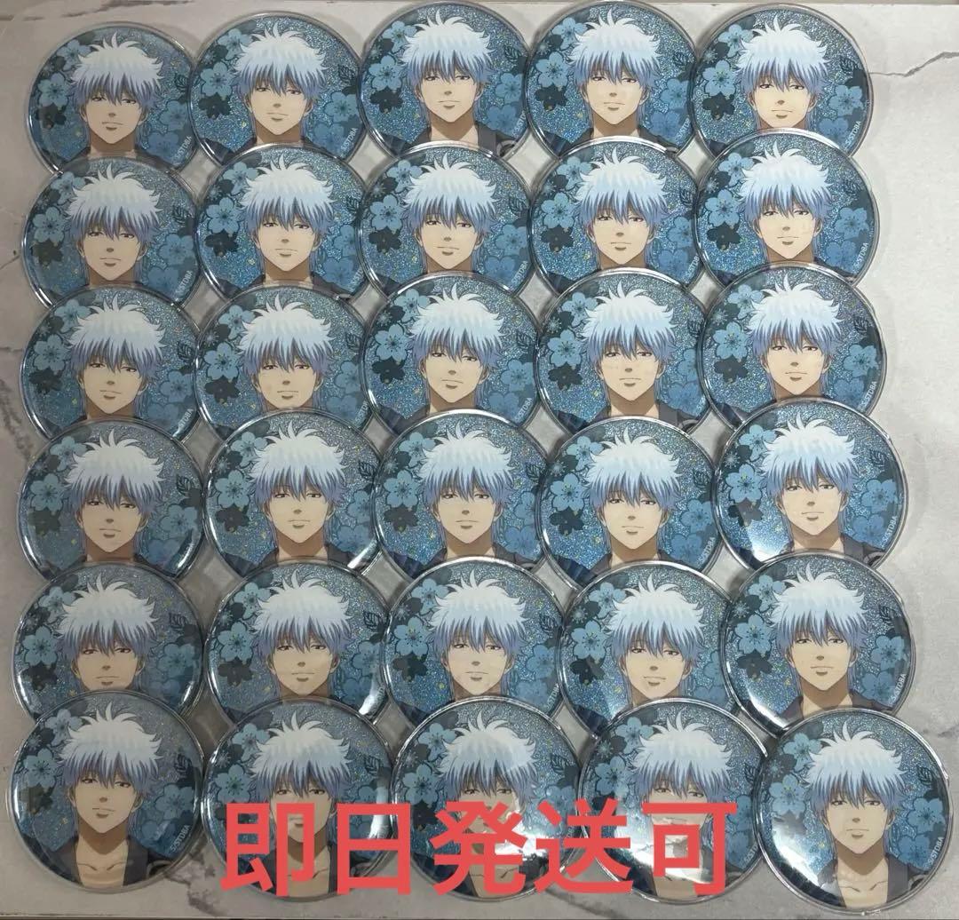 銀魂 坂田銀時 グリッター缶バッジ 扇シリーズ 30個