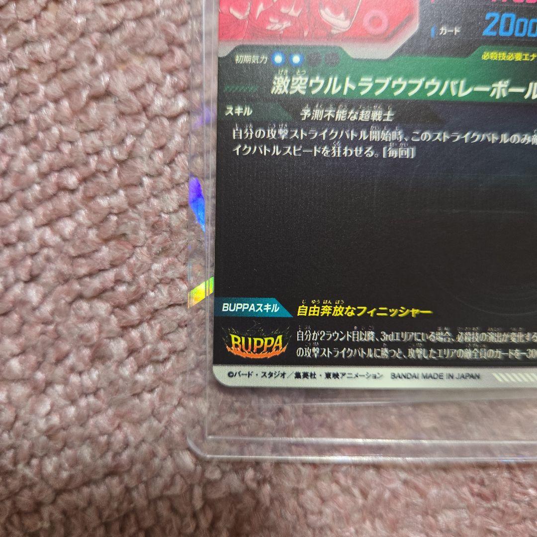 ドラゴンボールスーパーダイバーズ　孫悟空・DA パラレル、ゴテンクス　パラレル