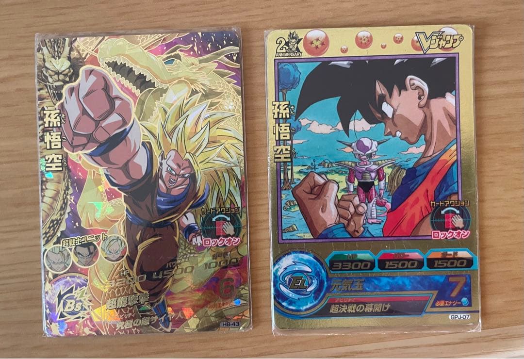 DBH 孫悟空　H8-43 龍拳　GPJ- 孫悟空　超希少　vジャンプ