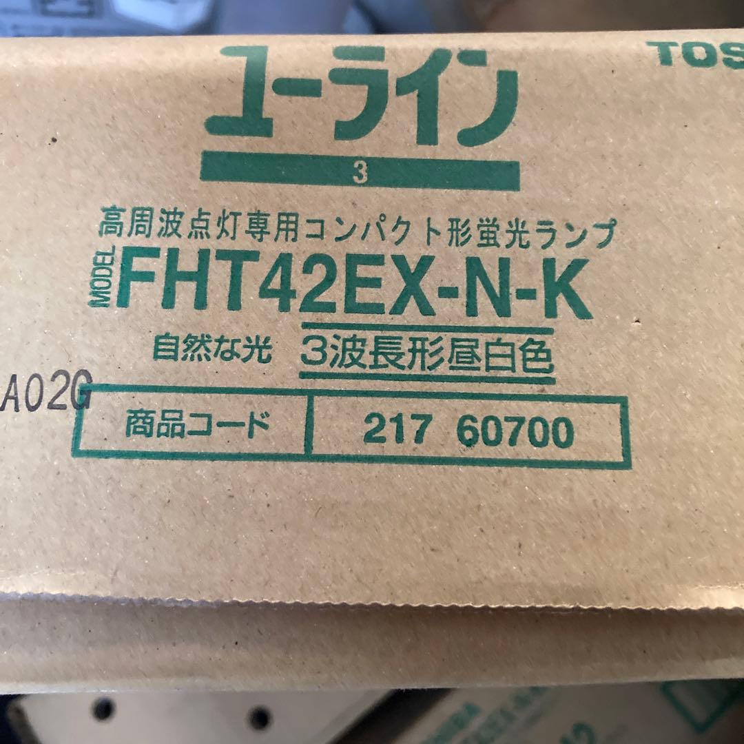 ユーライン　FHT42EX-N-K 10本新品