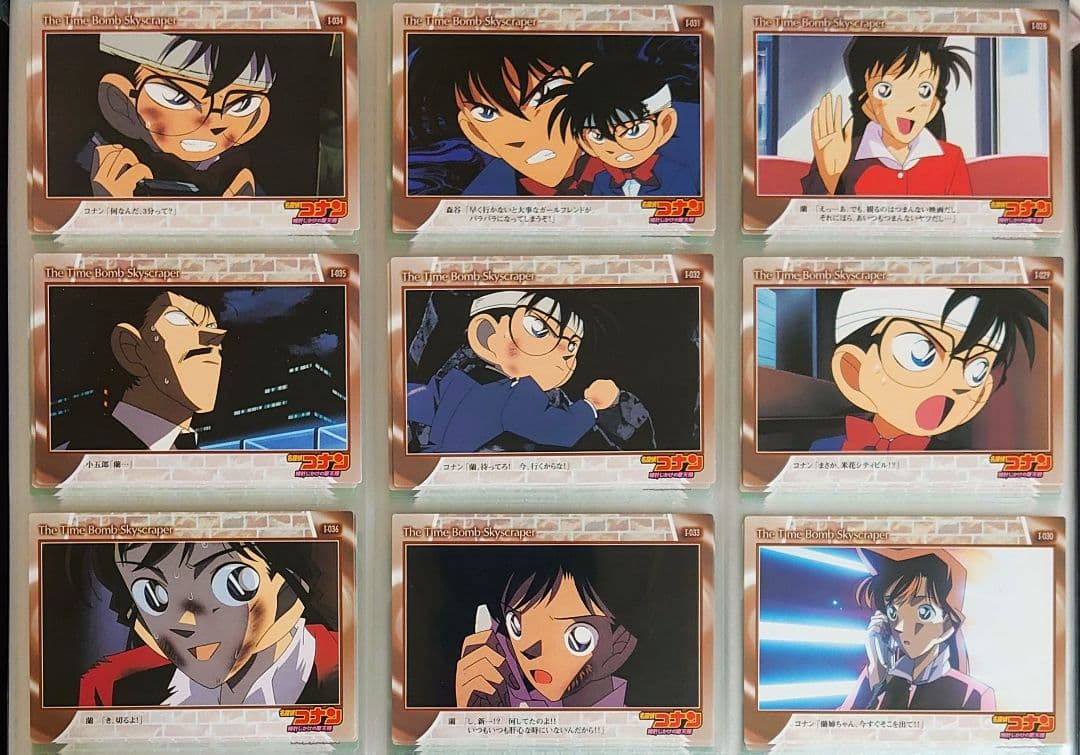 名探偵コナン 劇場版 カード 時計じかけの摩天楼 毛利蘭 工藤新一 グッズ
