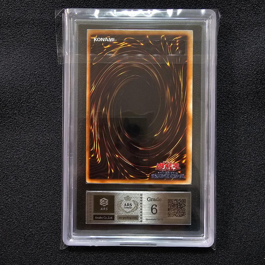 アクア・マドール アクアマドール ウルシク ウルトラシークレット 初期 ARS6