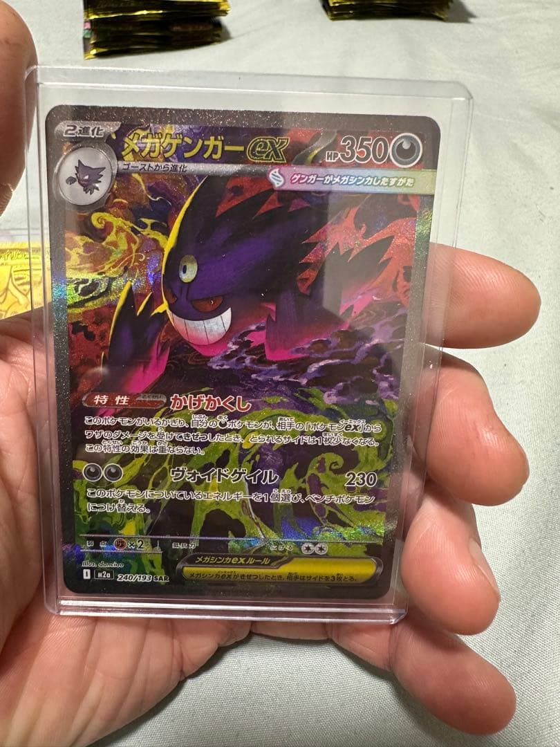 メガゲンガーSAR